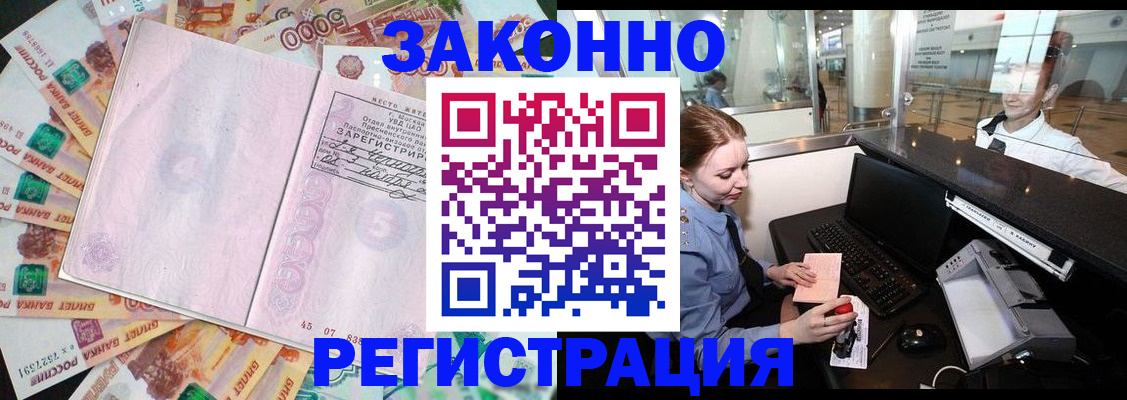 прописка для школы в Ступино