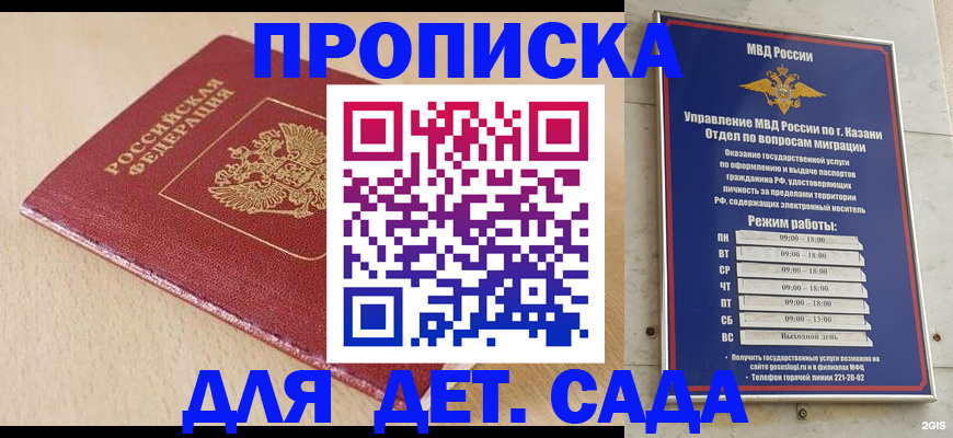 прописка законно в Ступино