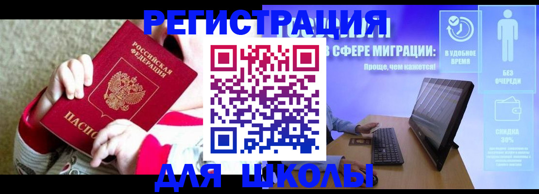 временная регистрация купить в Ступино