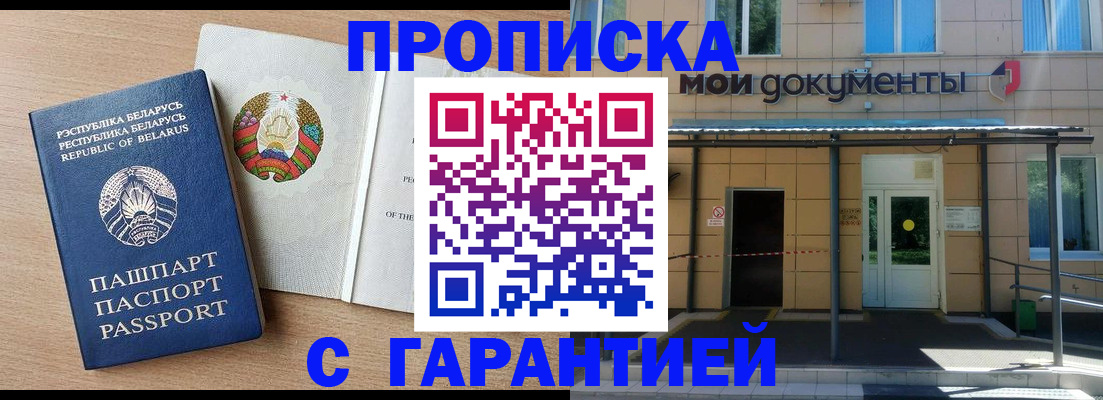 временная регистрация недорого в Ступино