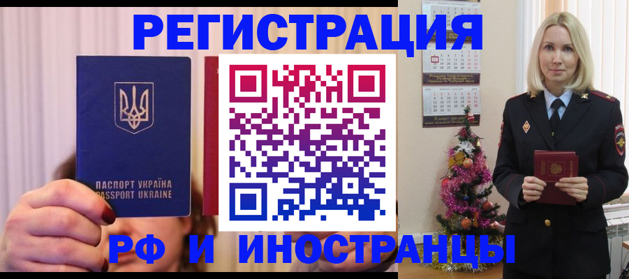 временная регистрация надежно в Ступино