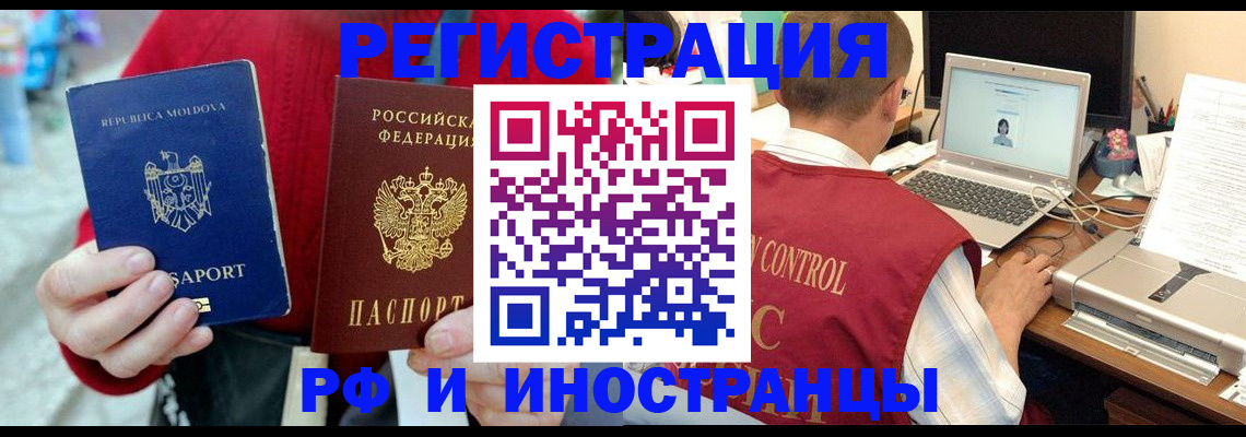 прописка законно в Ступино