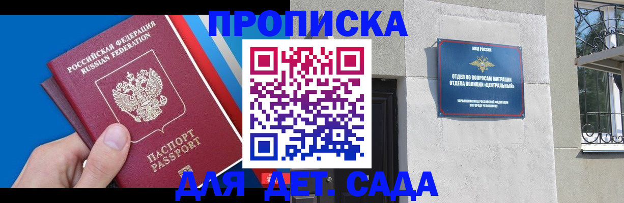 прописка паспорт в Ступино